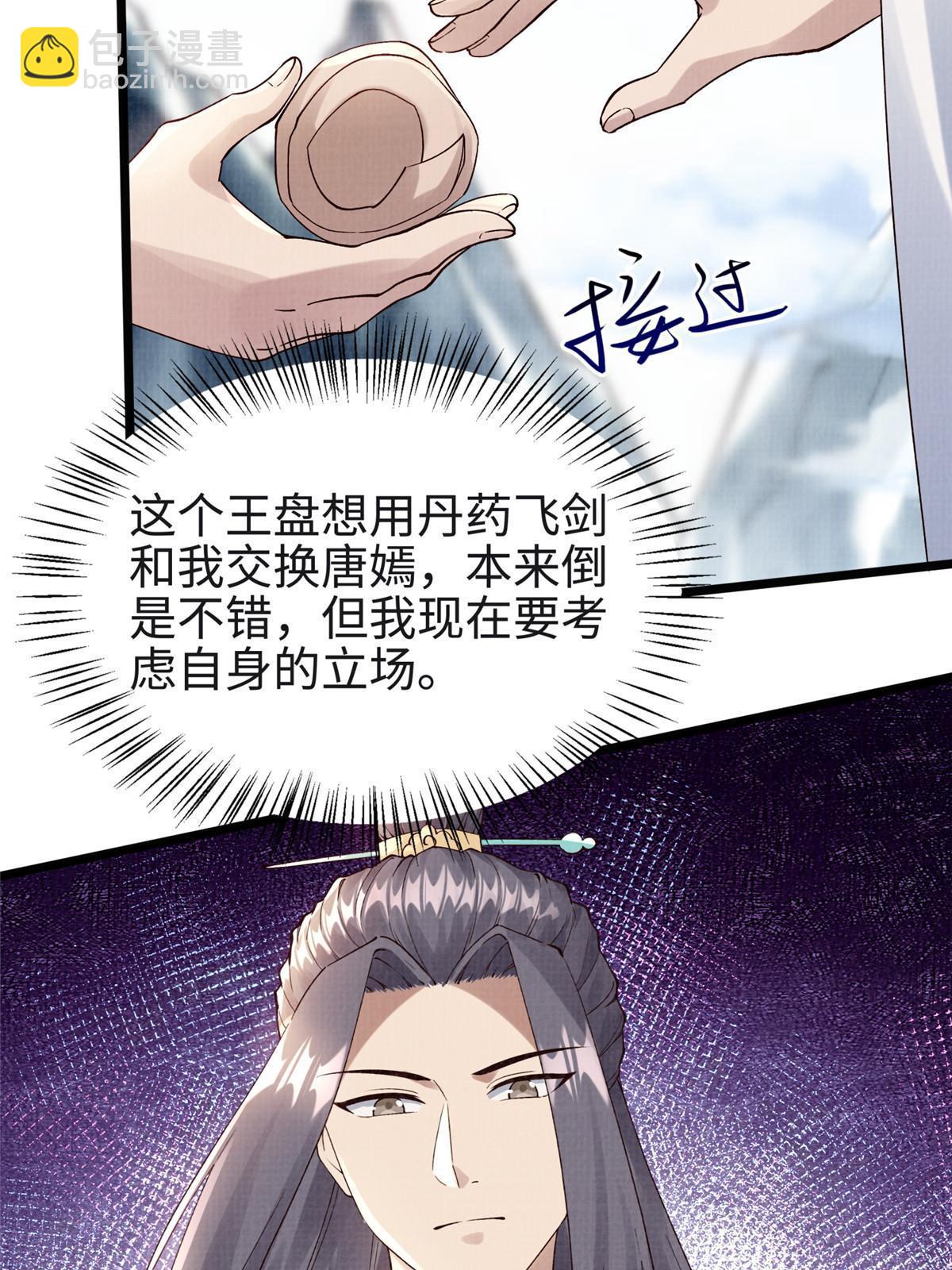 17 生死绝争34