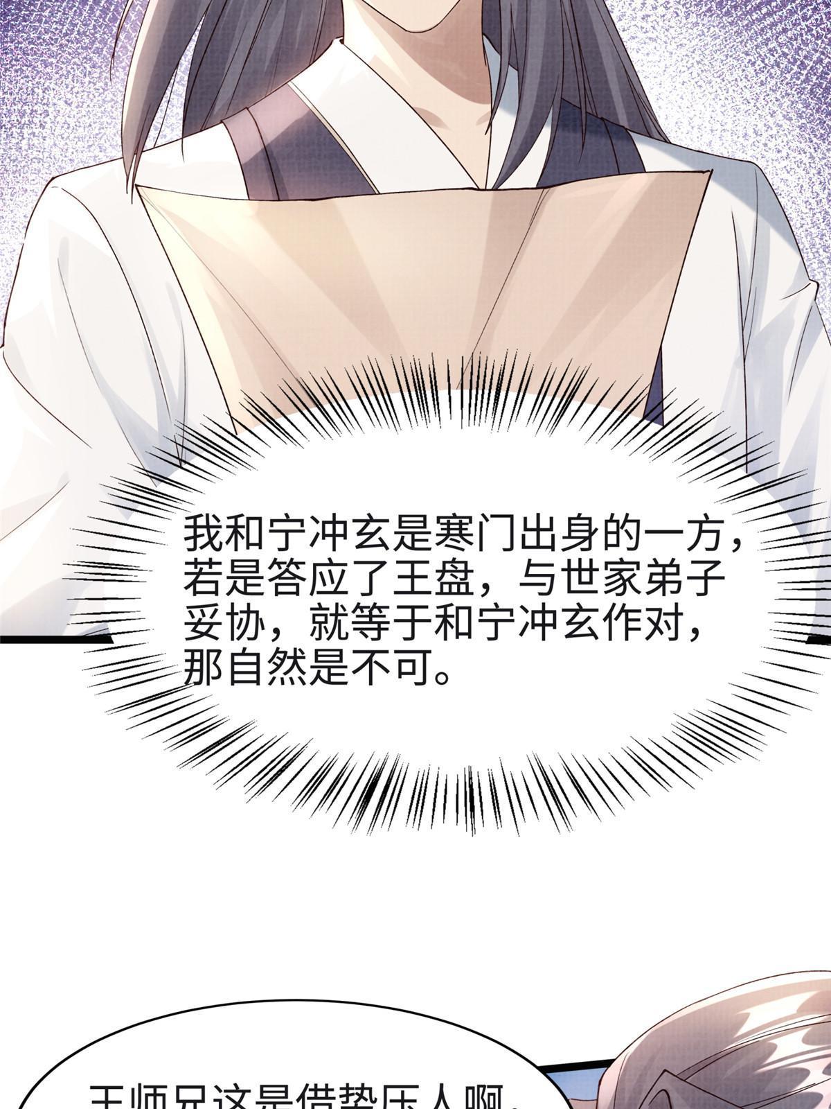 17 生死绝争35