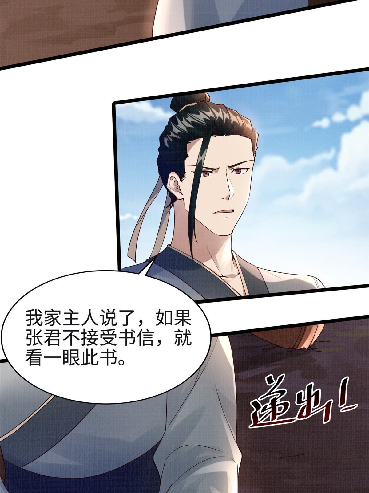17 生死绝争39