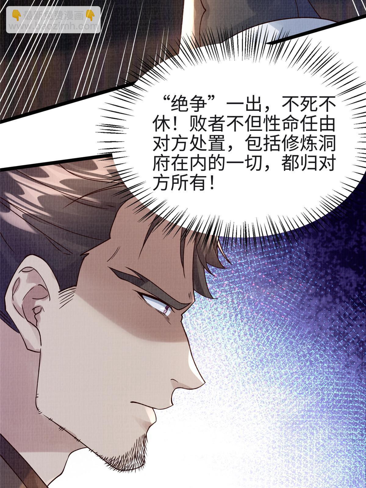 17 生死绝争59