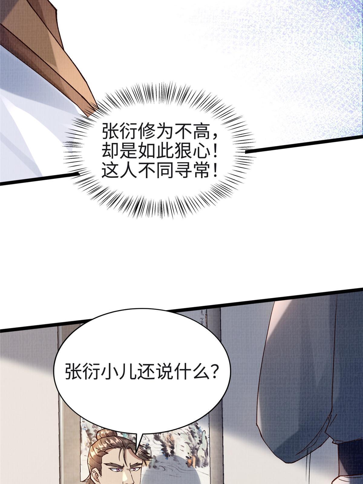 17 生死绝争60