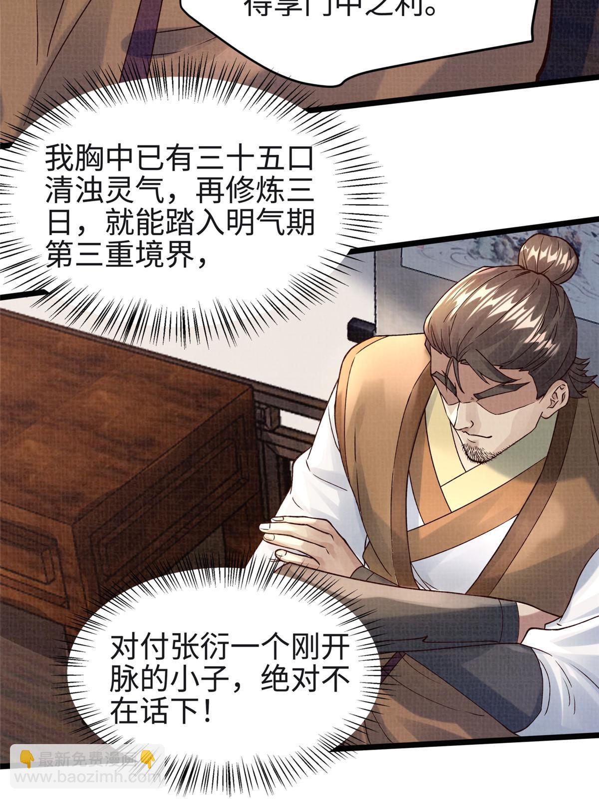 17 生死绝争65
