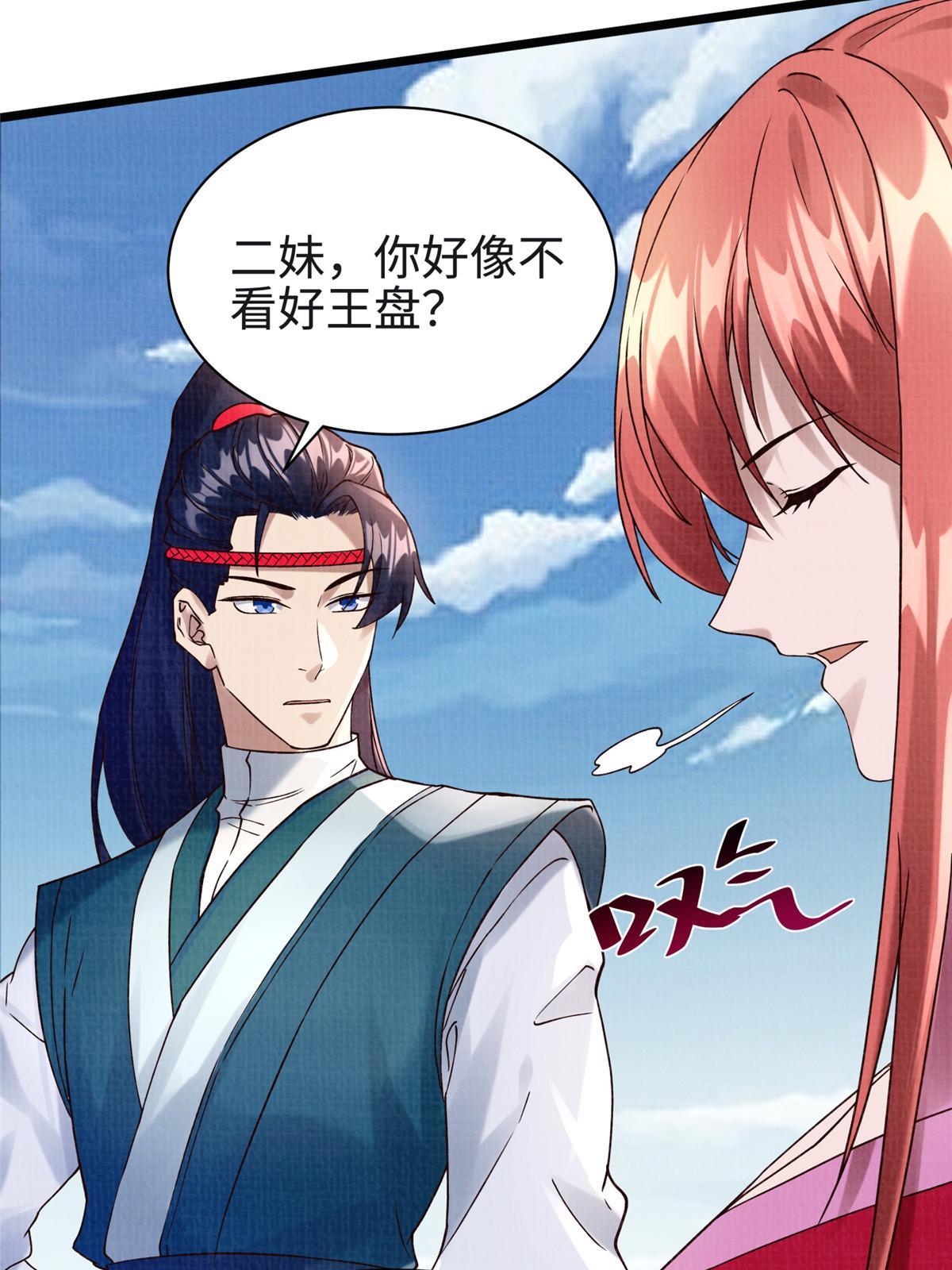 17 生死绝争78