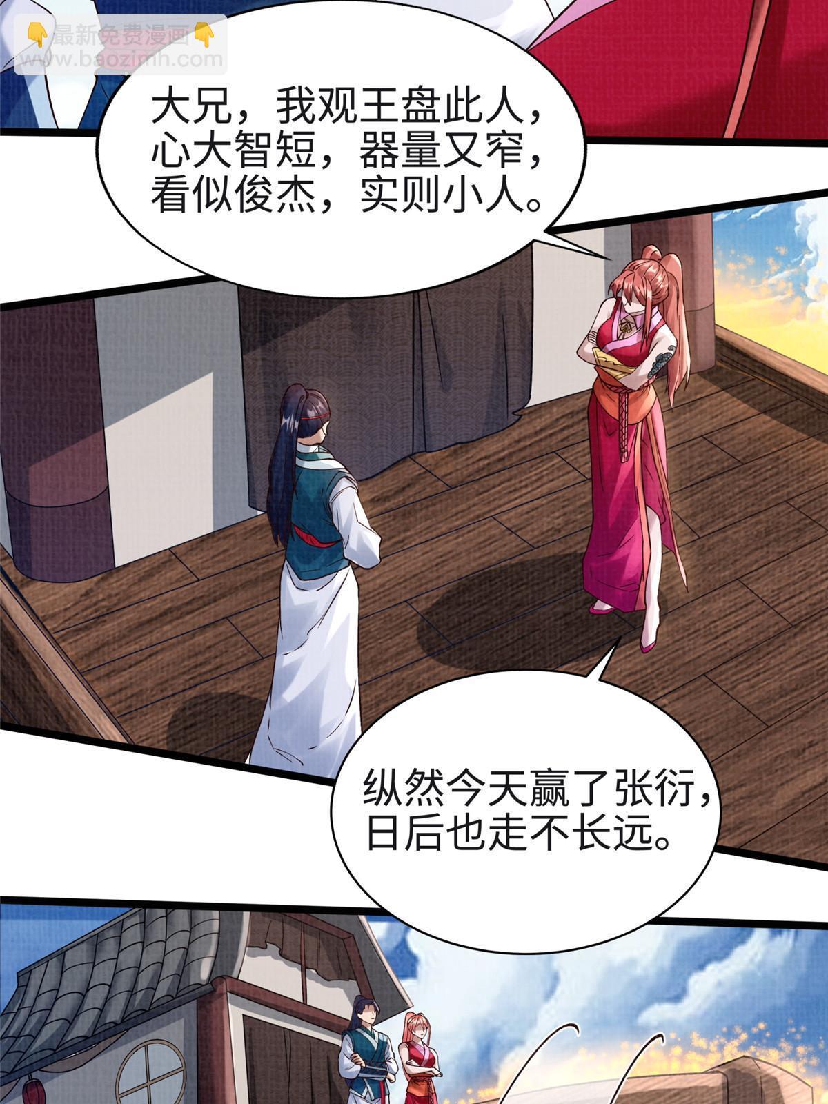 17 生死绝争79