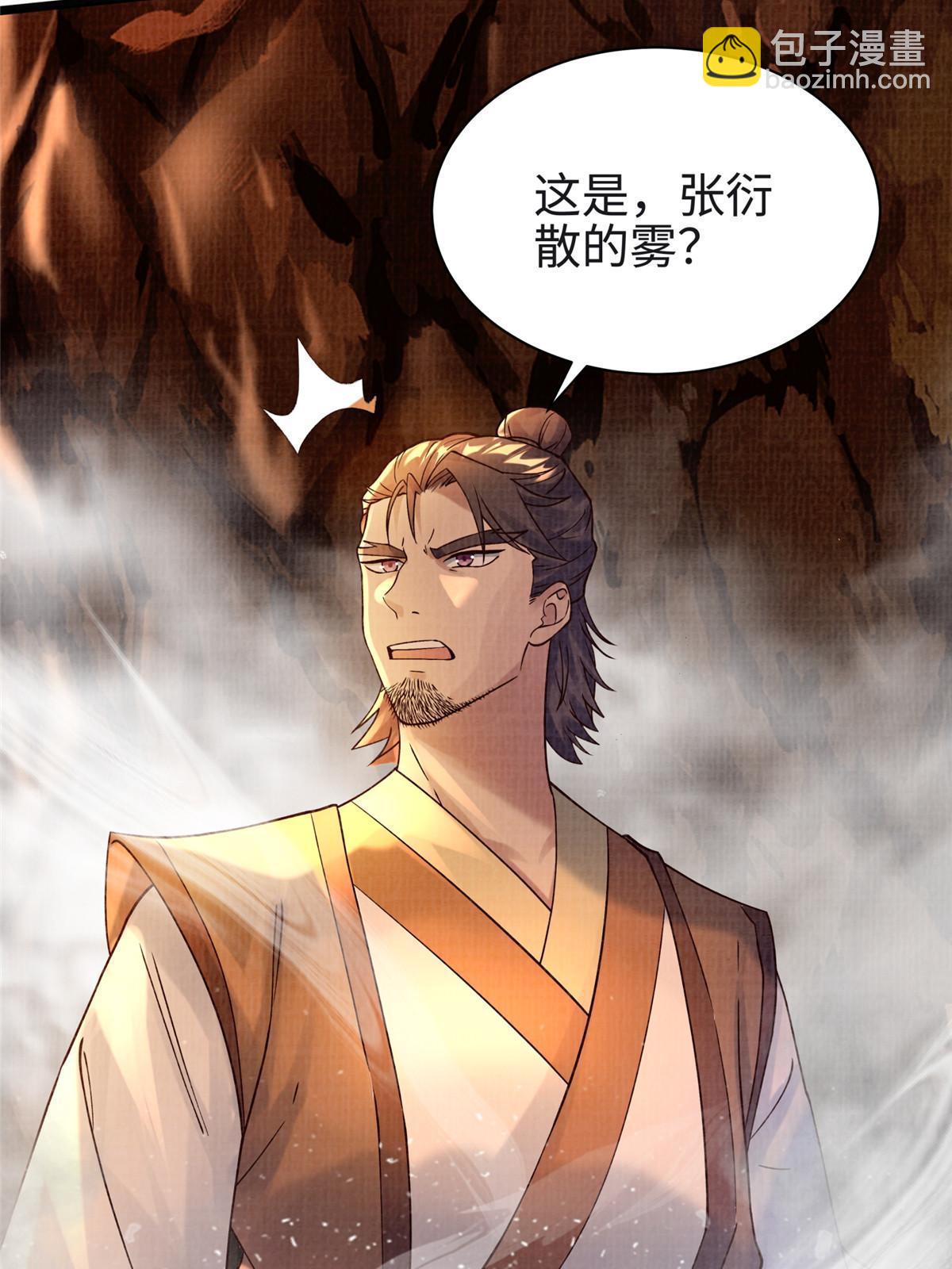 17 生死绝争86