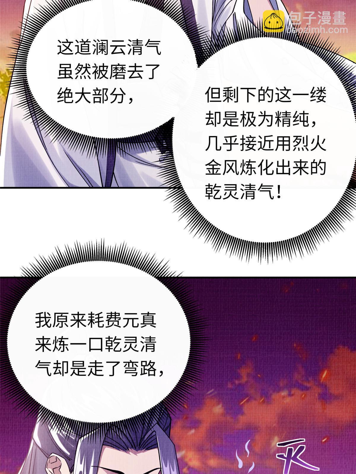 18 登门道歉24