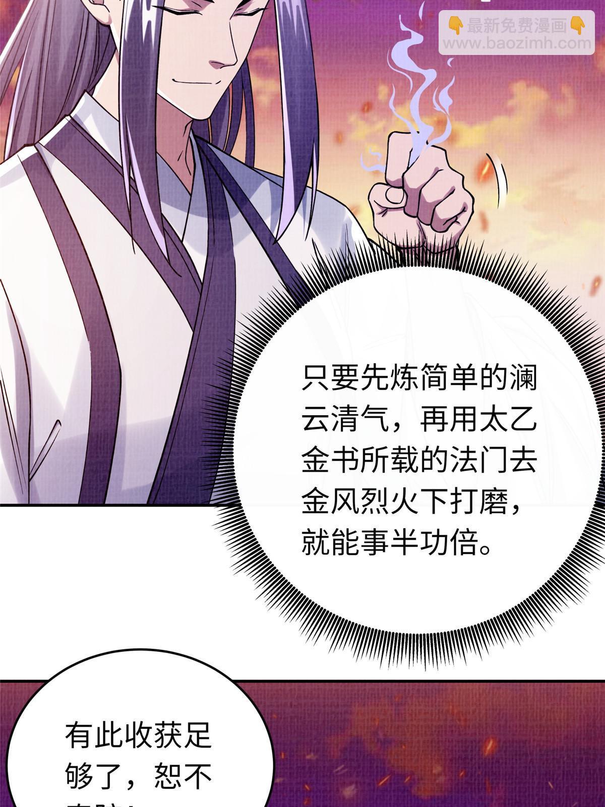18 登门道歉25