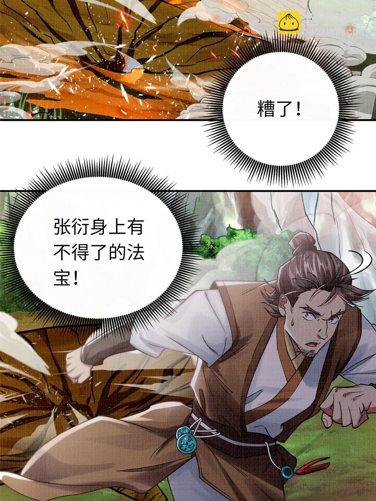 18 登门道歉29