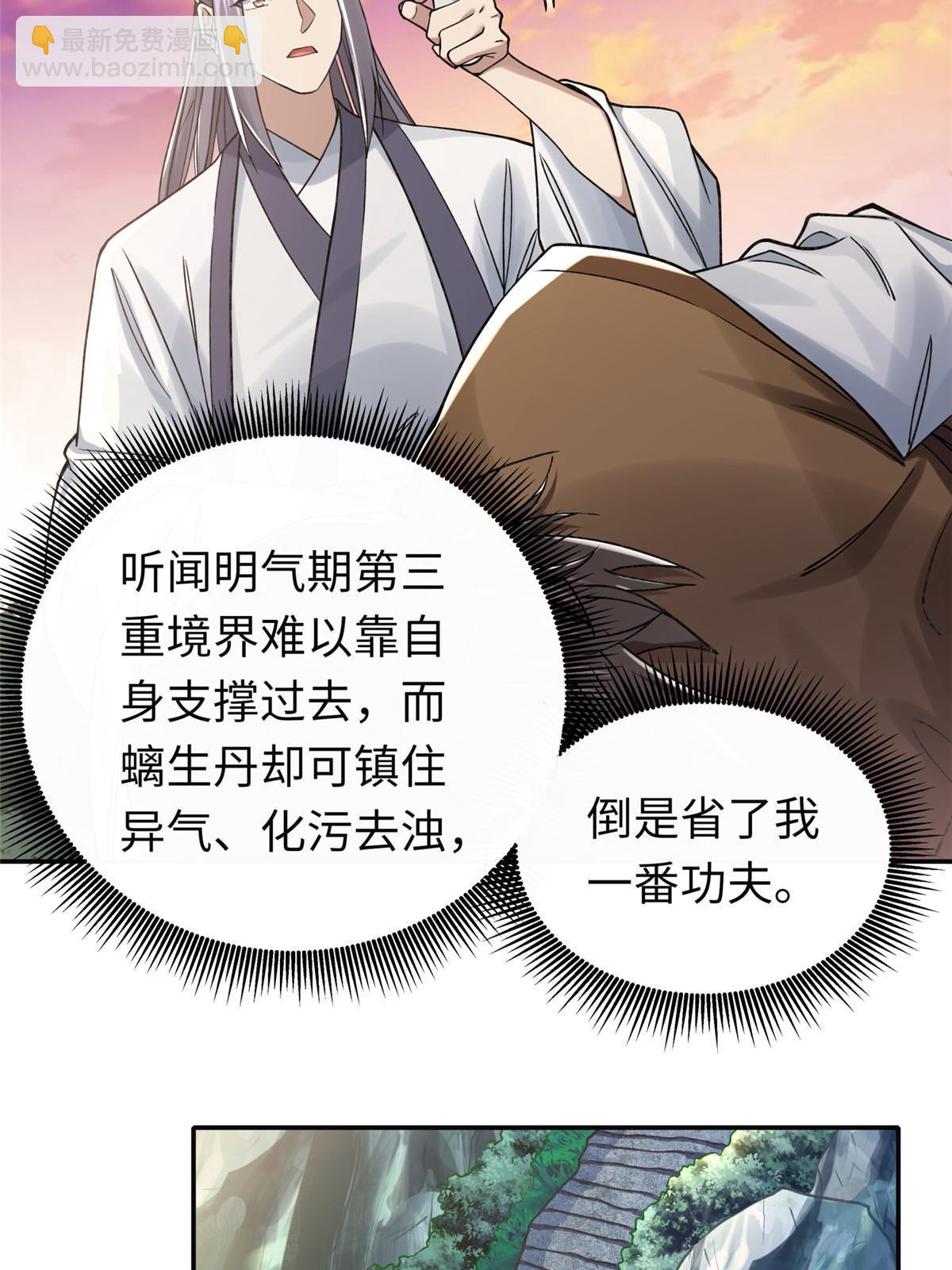 18 登门道歉37