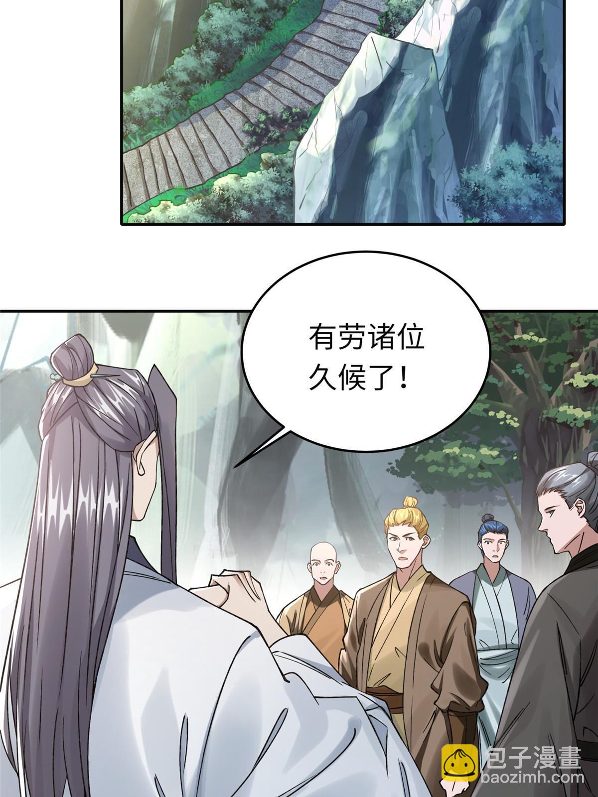 18 登门道歉38