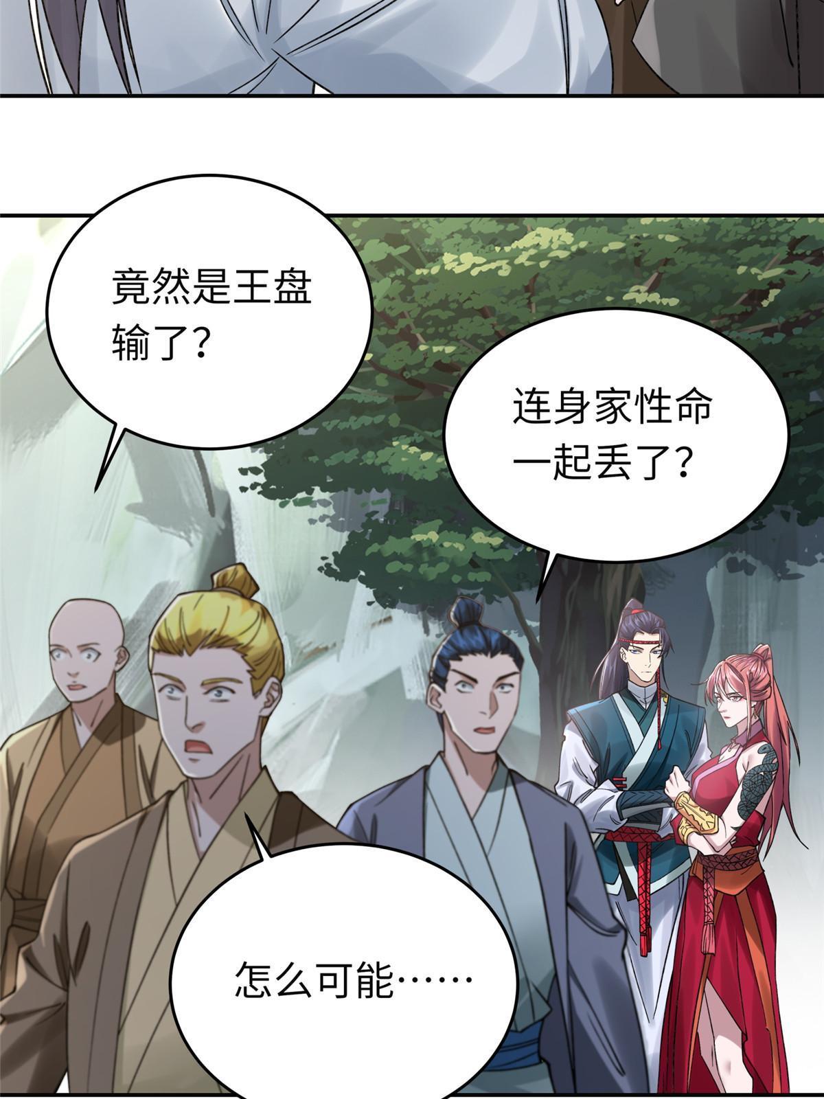 18 登门道歉39