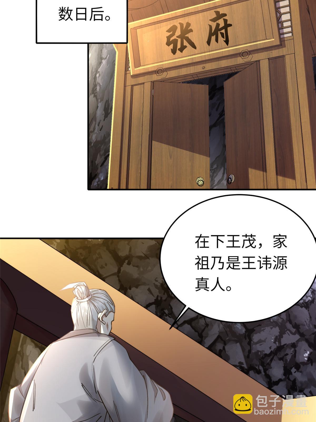 18 登门道歉42
