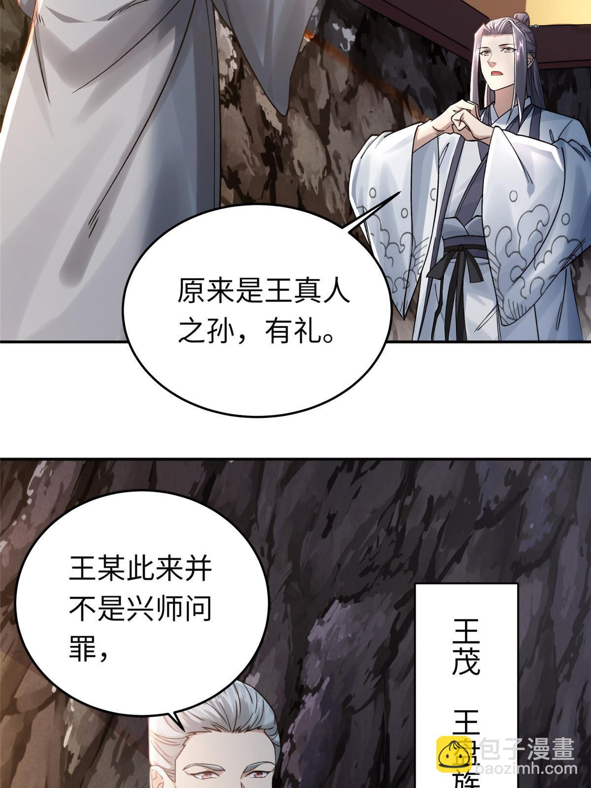 18 登门道歉43