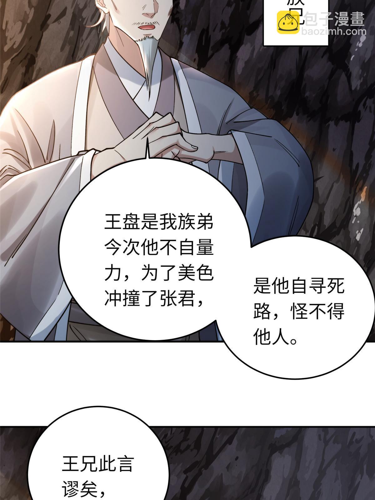 18 登门道歉44