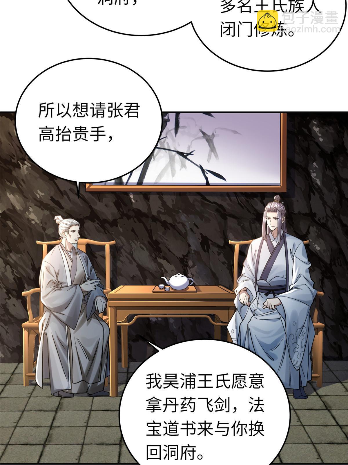 18 登门道歉49