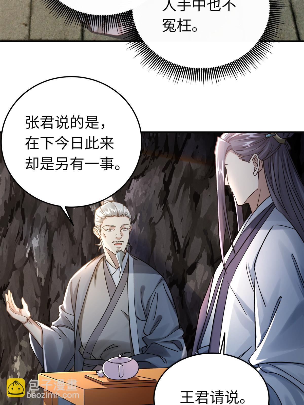 18 登门道歉51