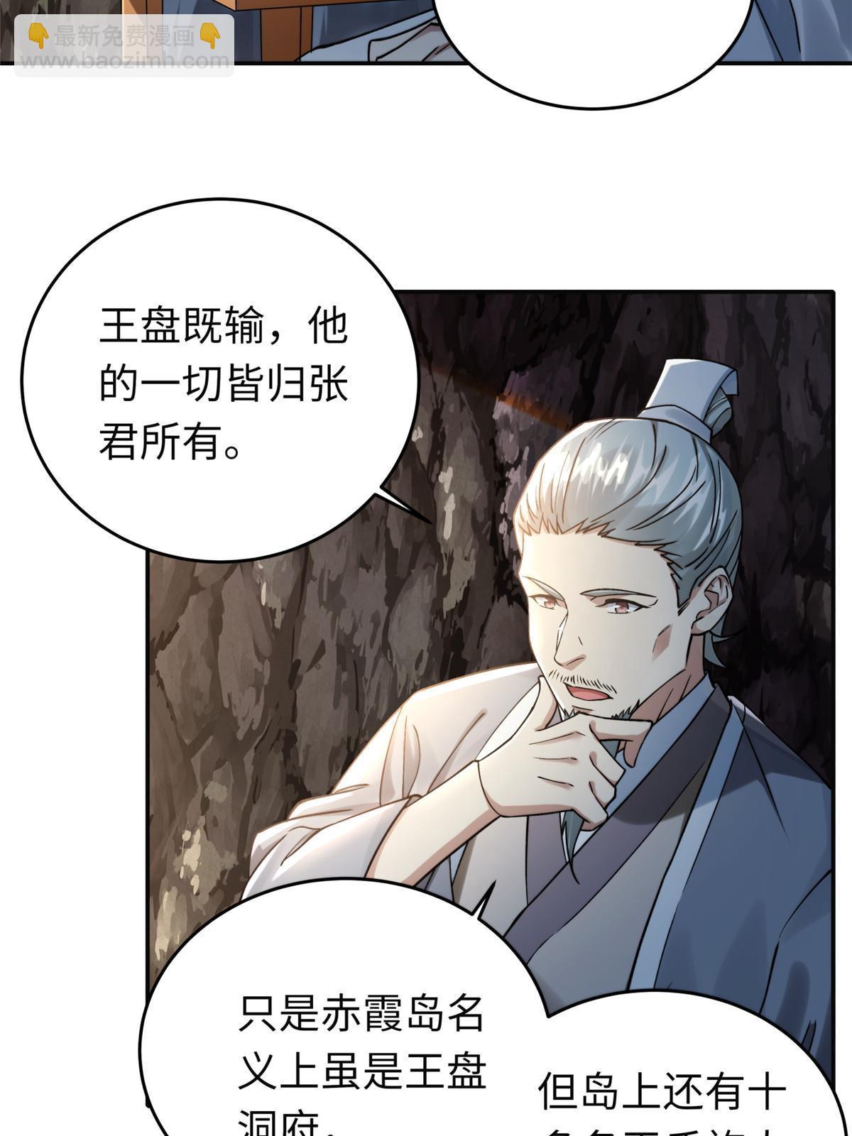 18 登门道歉52