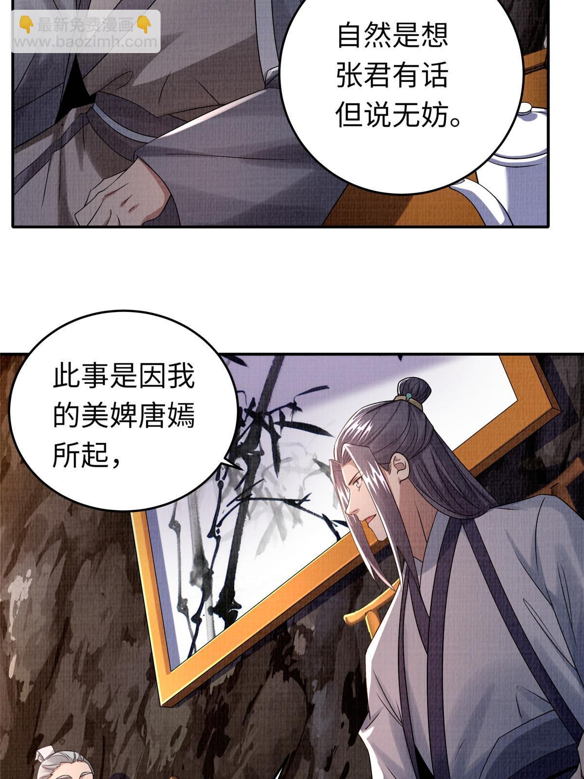 18 登门道歉59