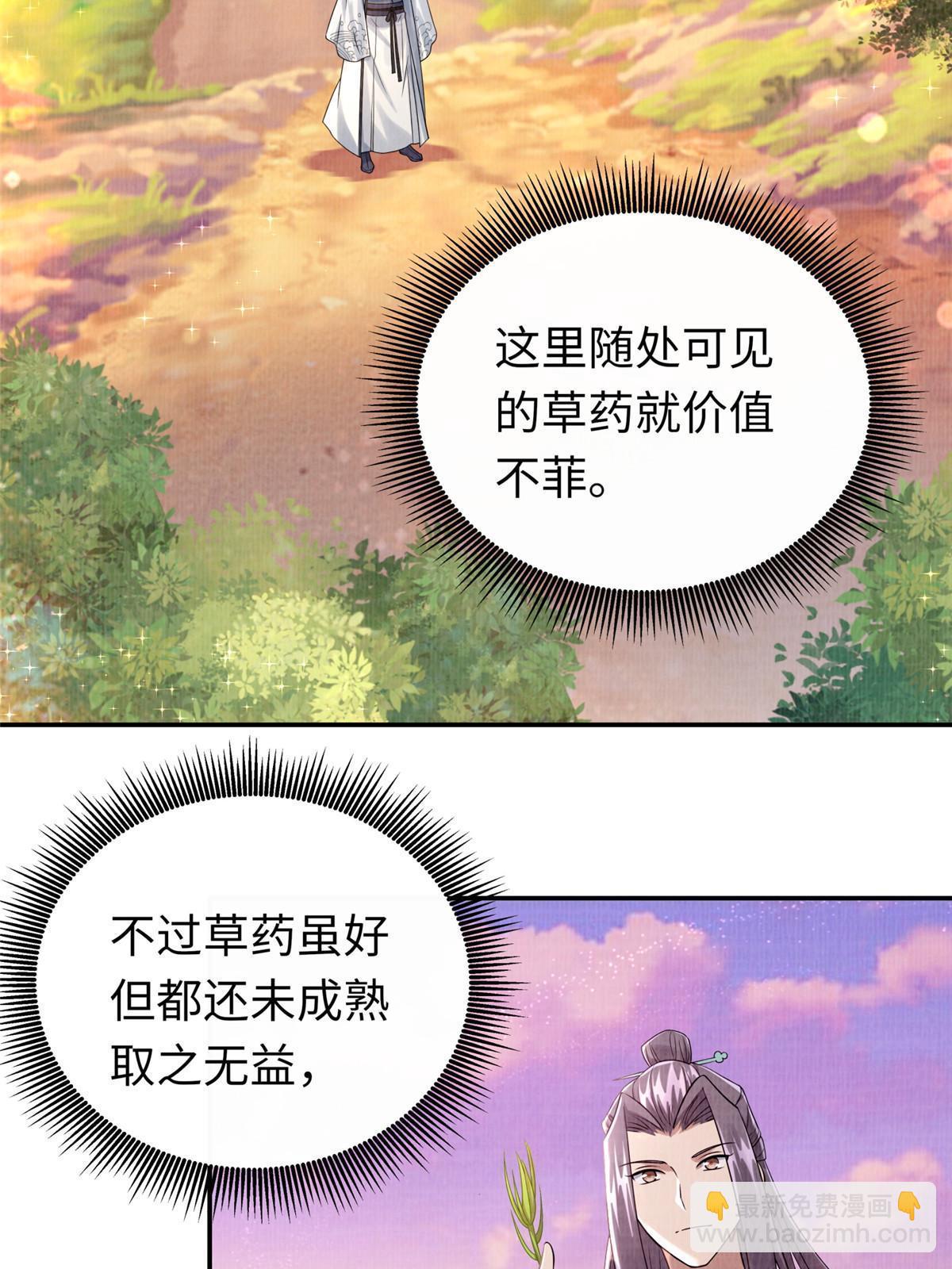 18 登门道歉67