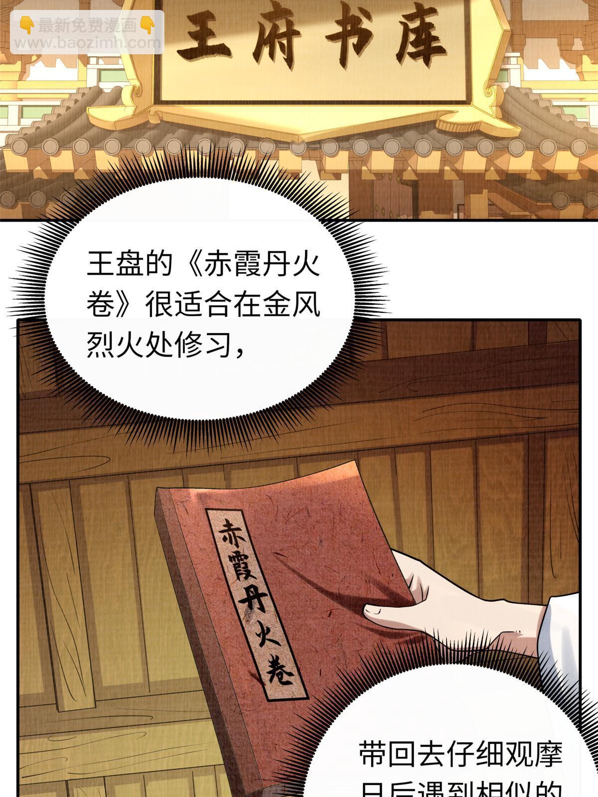 18 登门道歉69