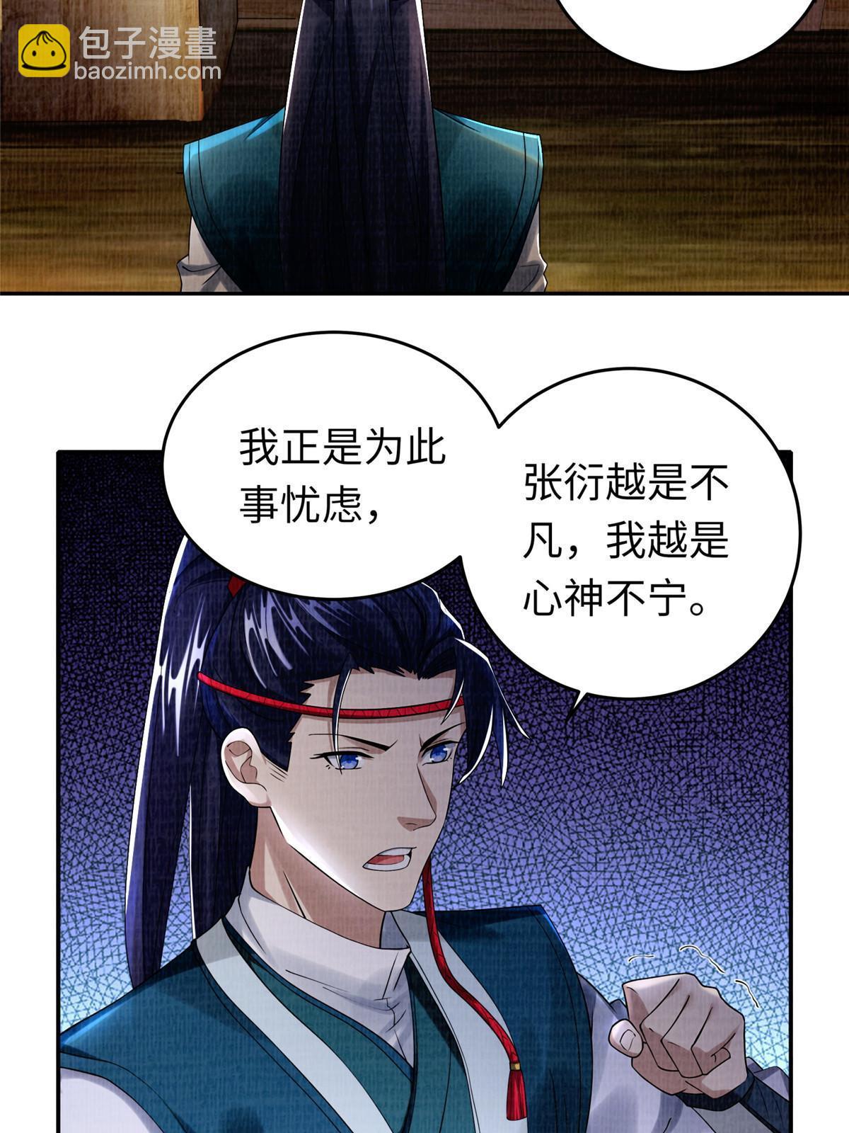 18 登门道歉75