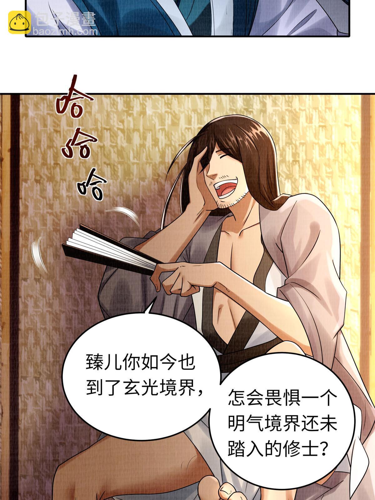 18 登门道歉76