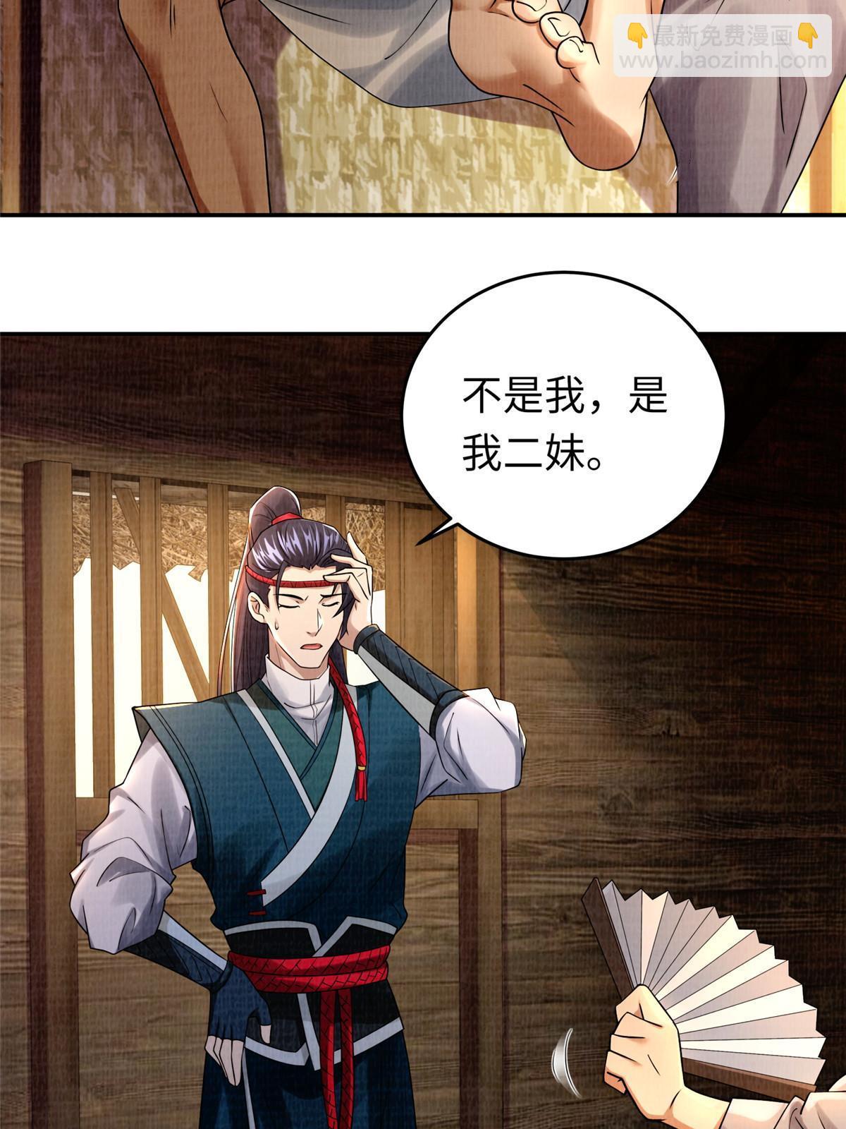 18 登门道歉77