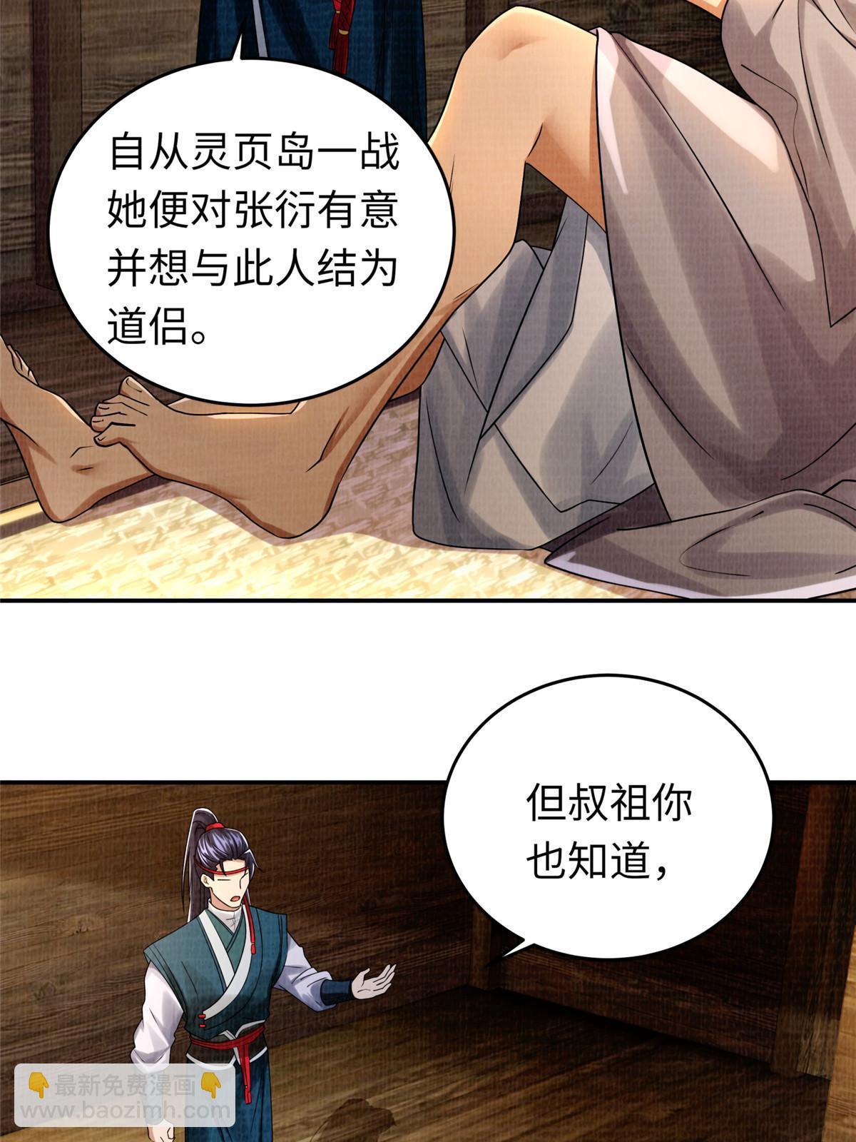 18 登门道歉78