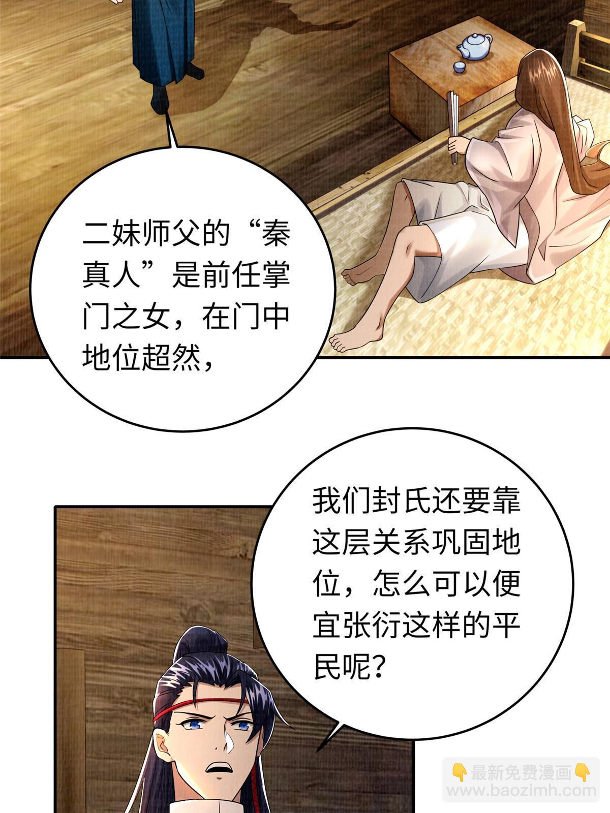18 登门道歉79