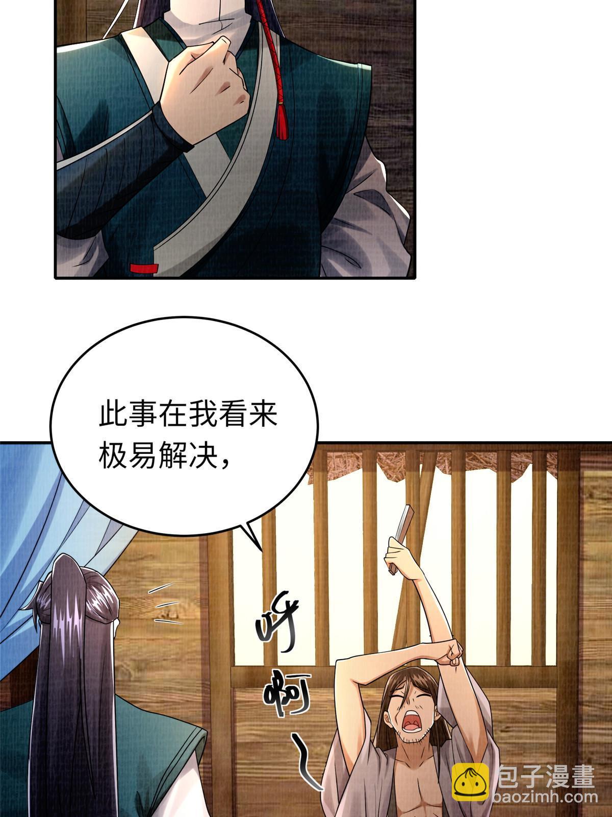 18 登门道歉80