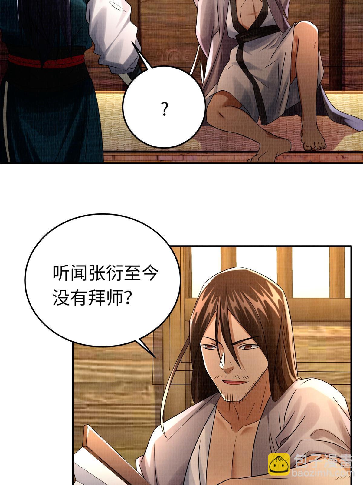 18 登门道歉81