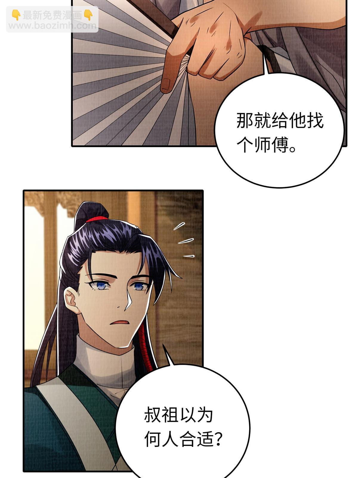 18 登门道歉82