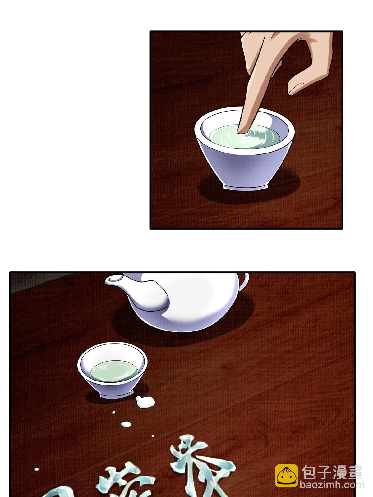 18 登门道歉84