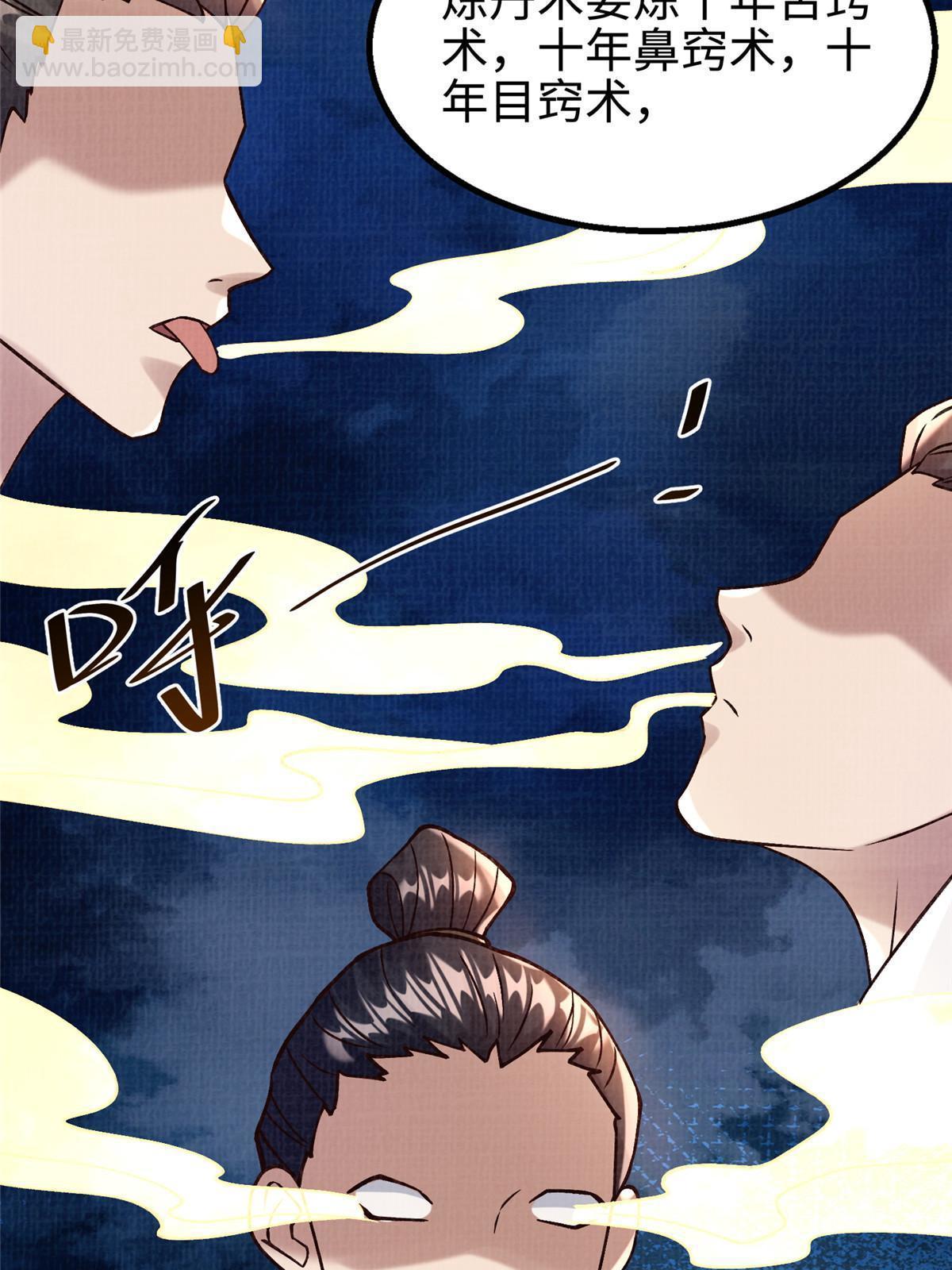 19 拜师丹院11