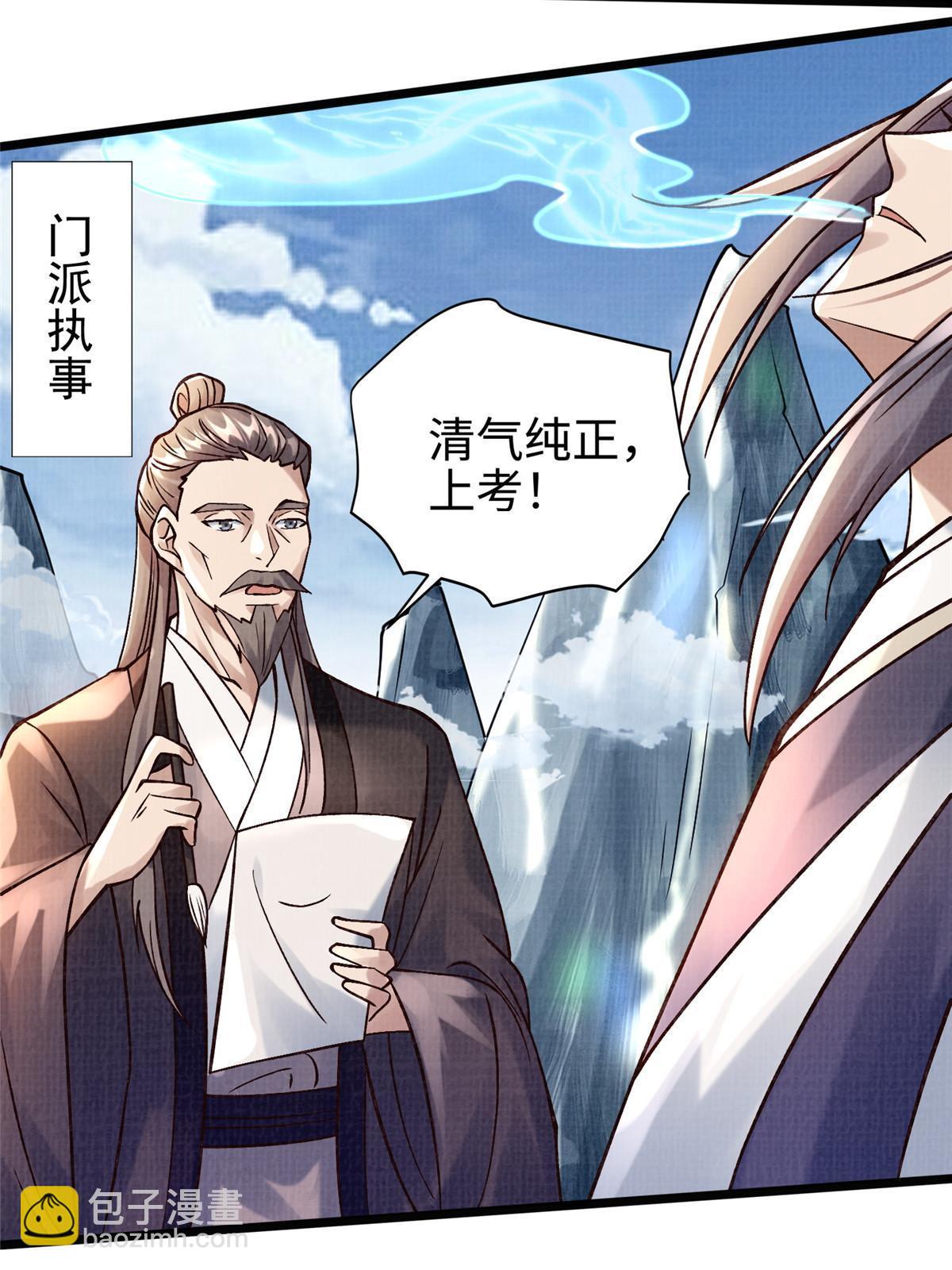 19 拜师丹院17
