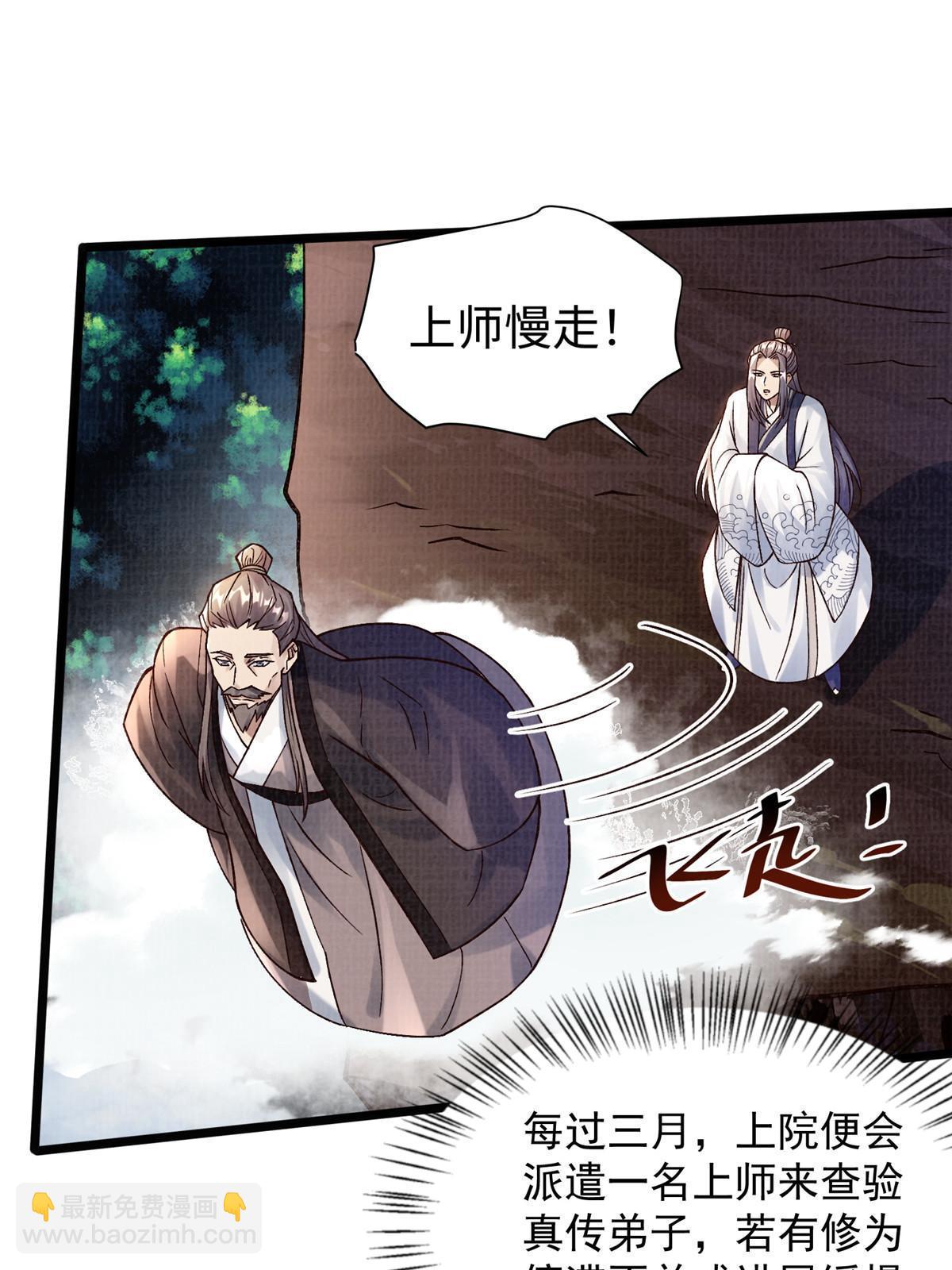 19 拜师丹院19