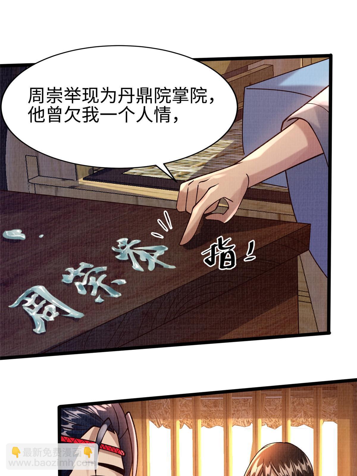 19 拜师丹院2