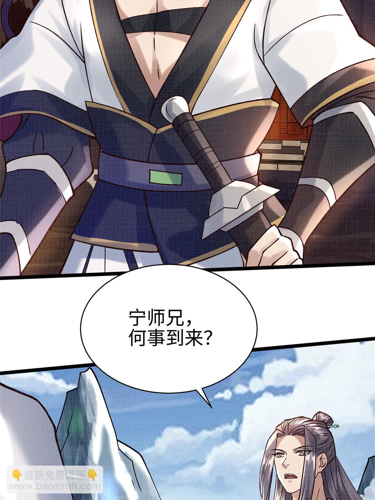 19 拜师丹院22
