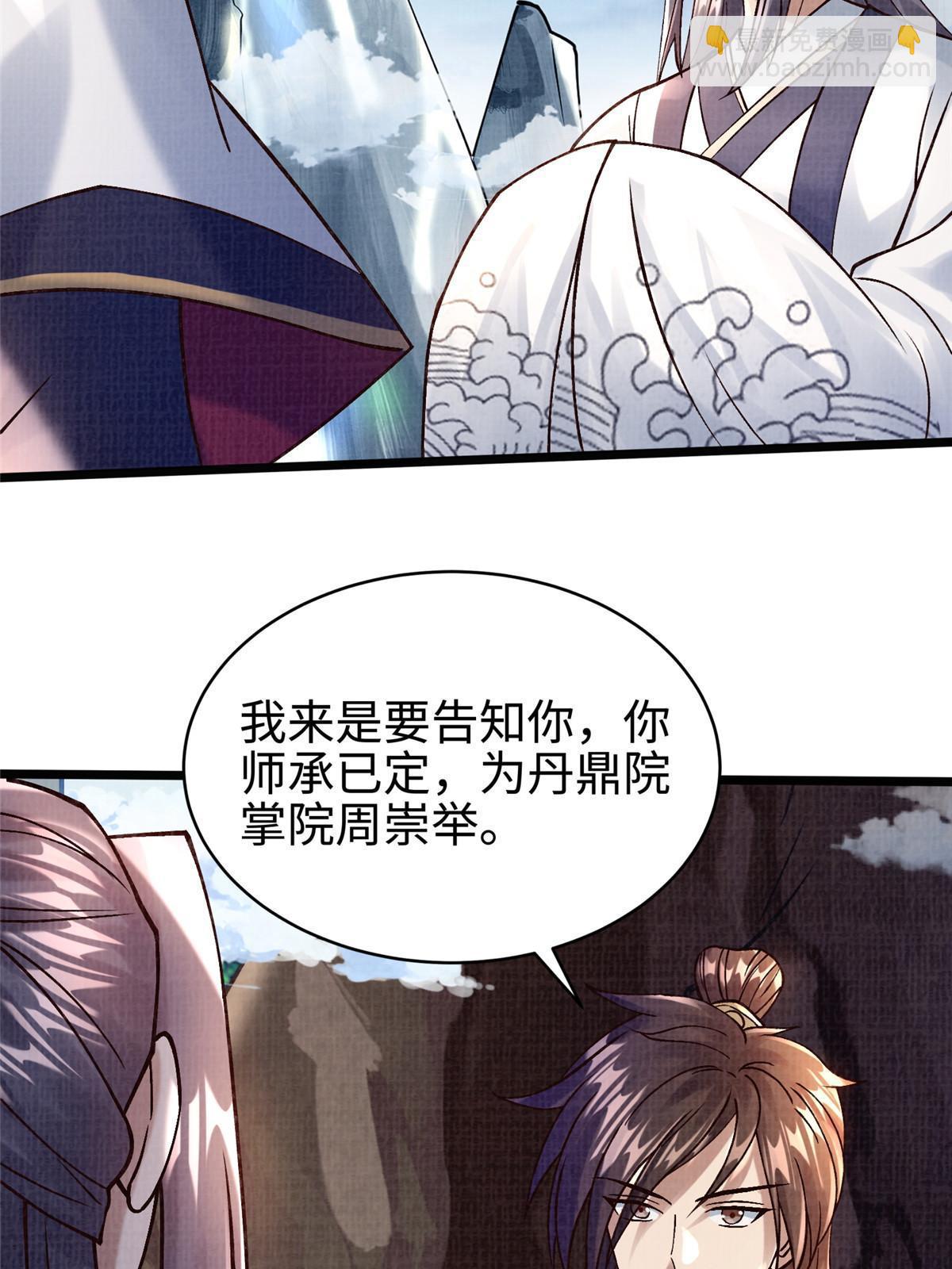 19 拜师丹院23