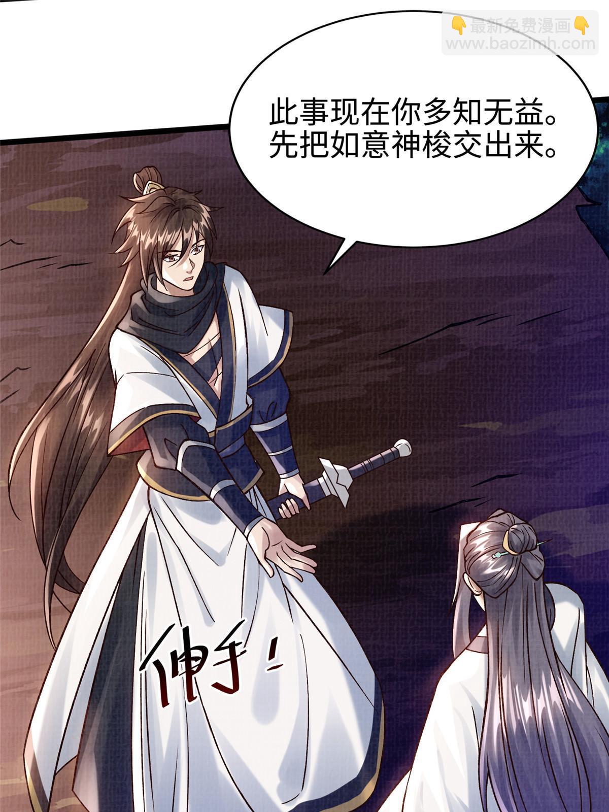 19 拜师丹院27