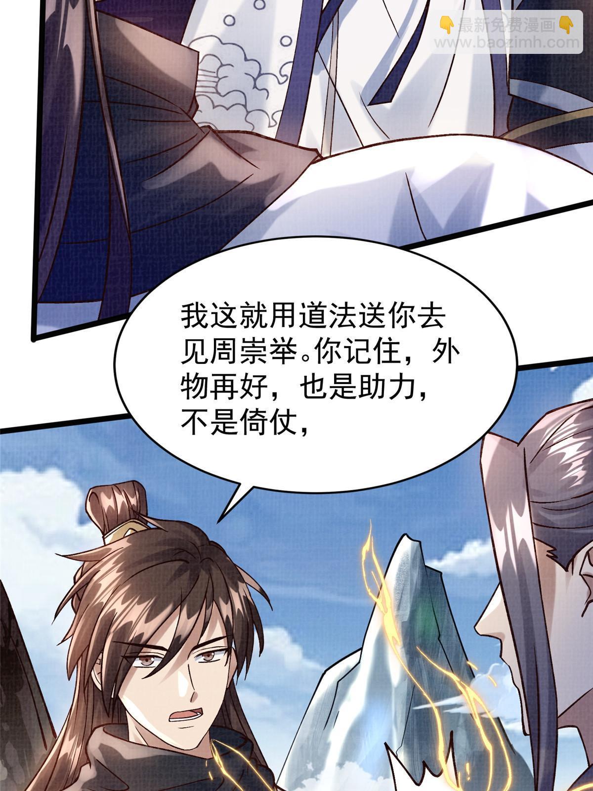19 拜师丹院29