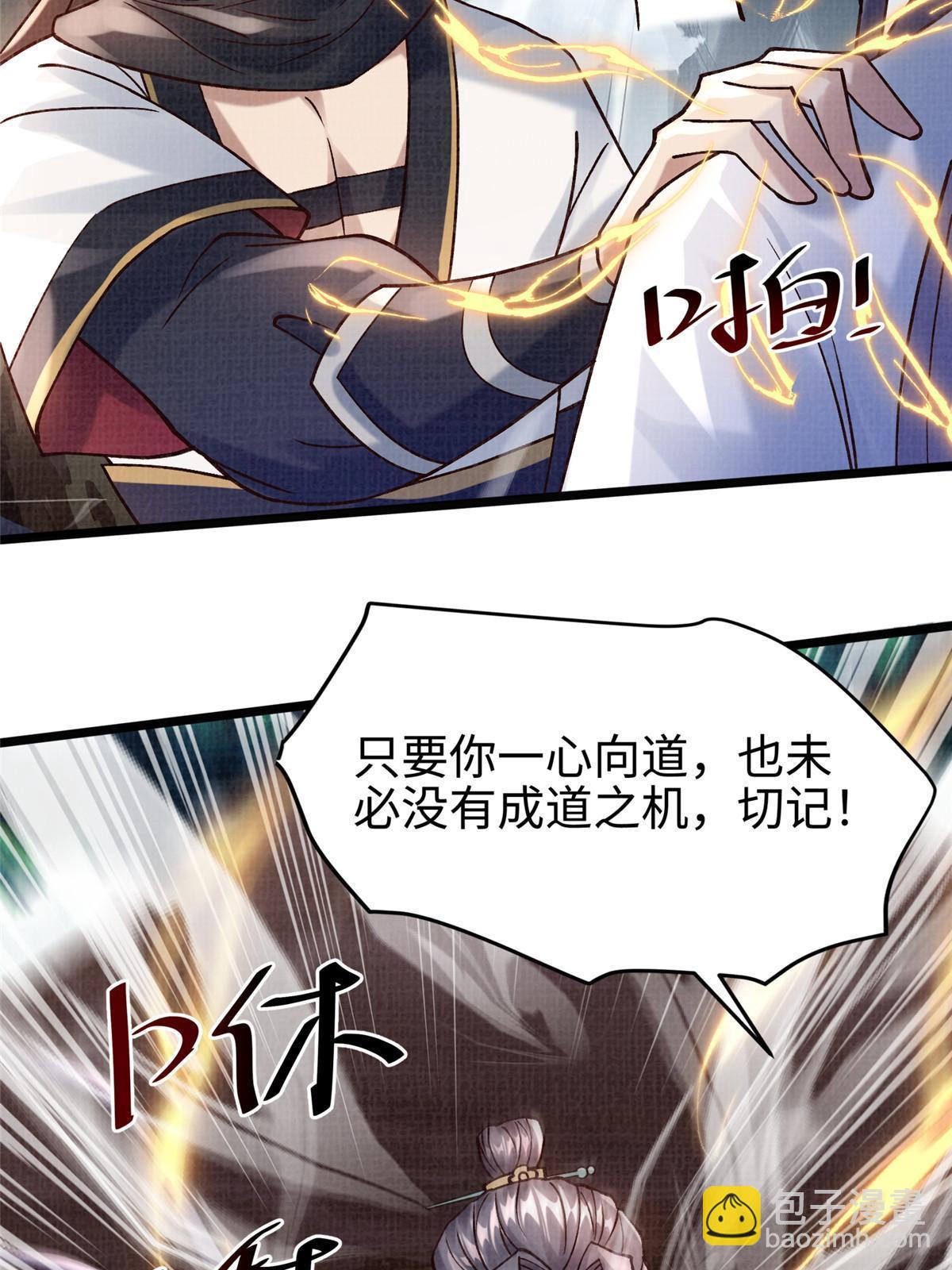 19 拜师丹院30