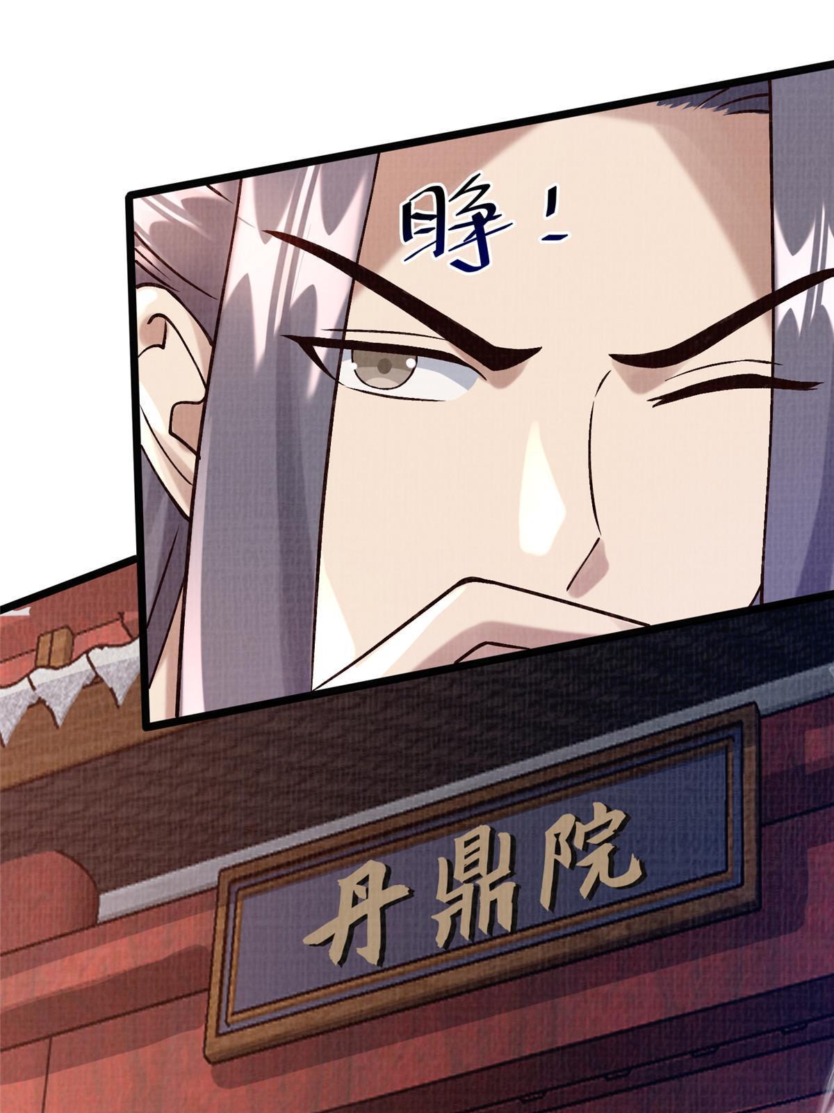 19 拜师丹院32