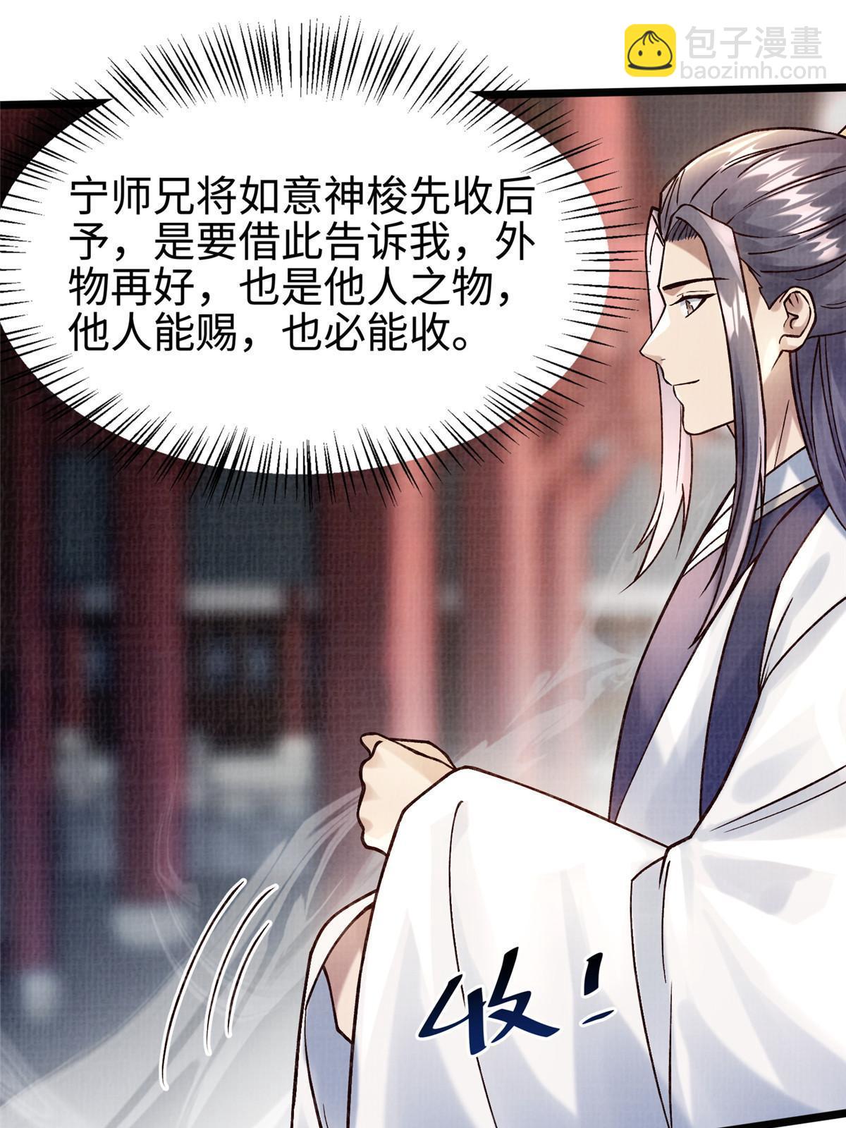 19 拜师丹院36