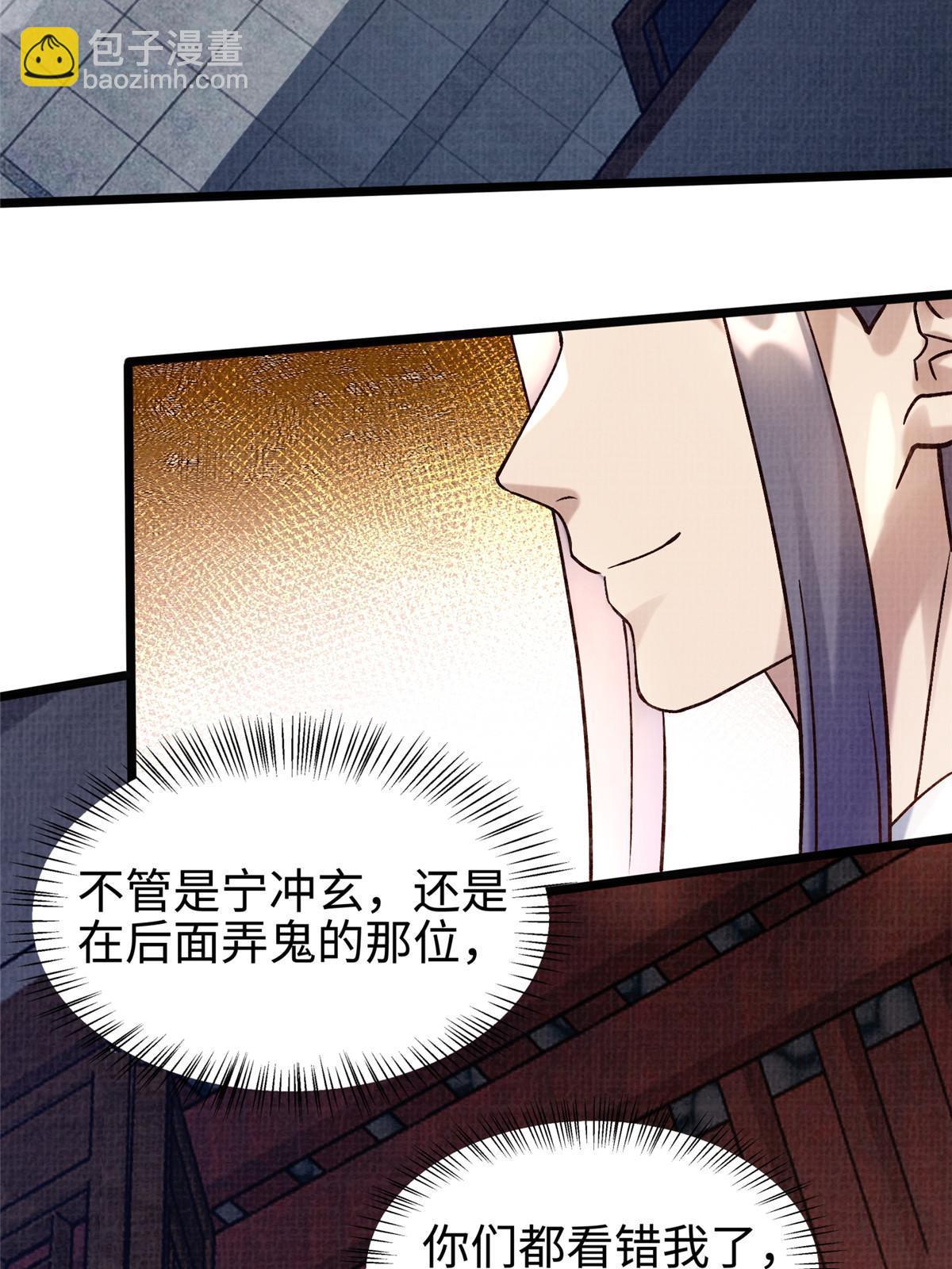19 拜师丹院38