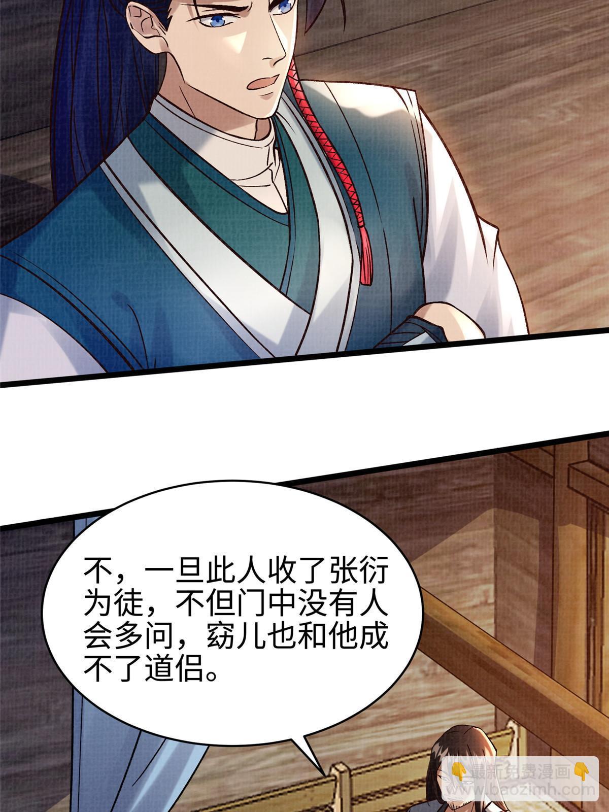 19 拜师丹院4