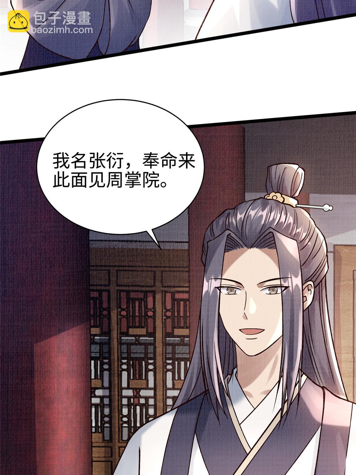 19 拜师丹院41