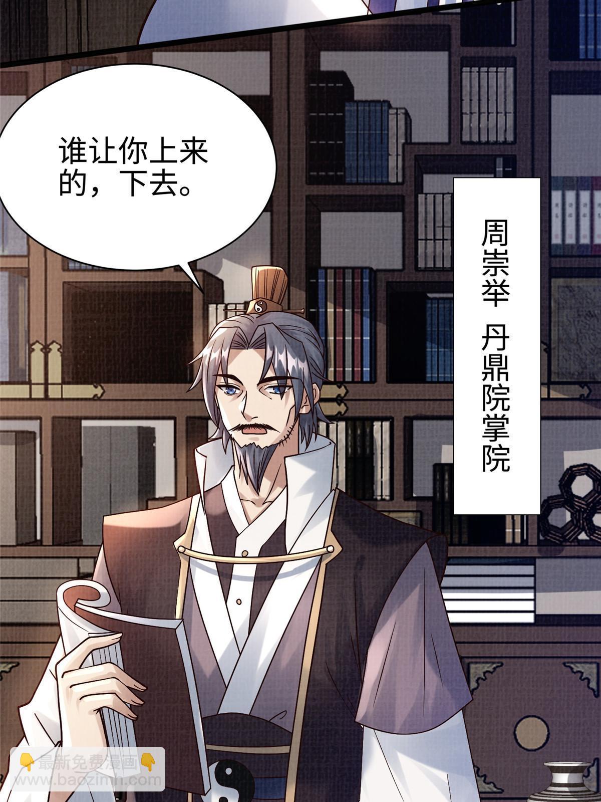 19 拜师丹院58