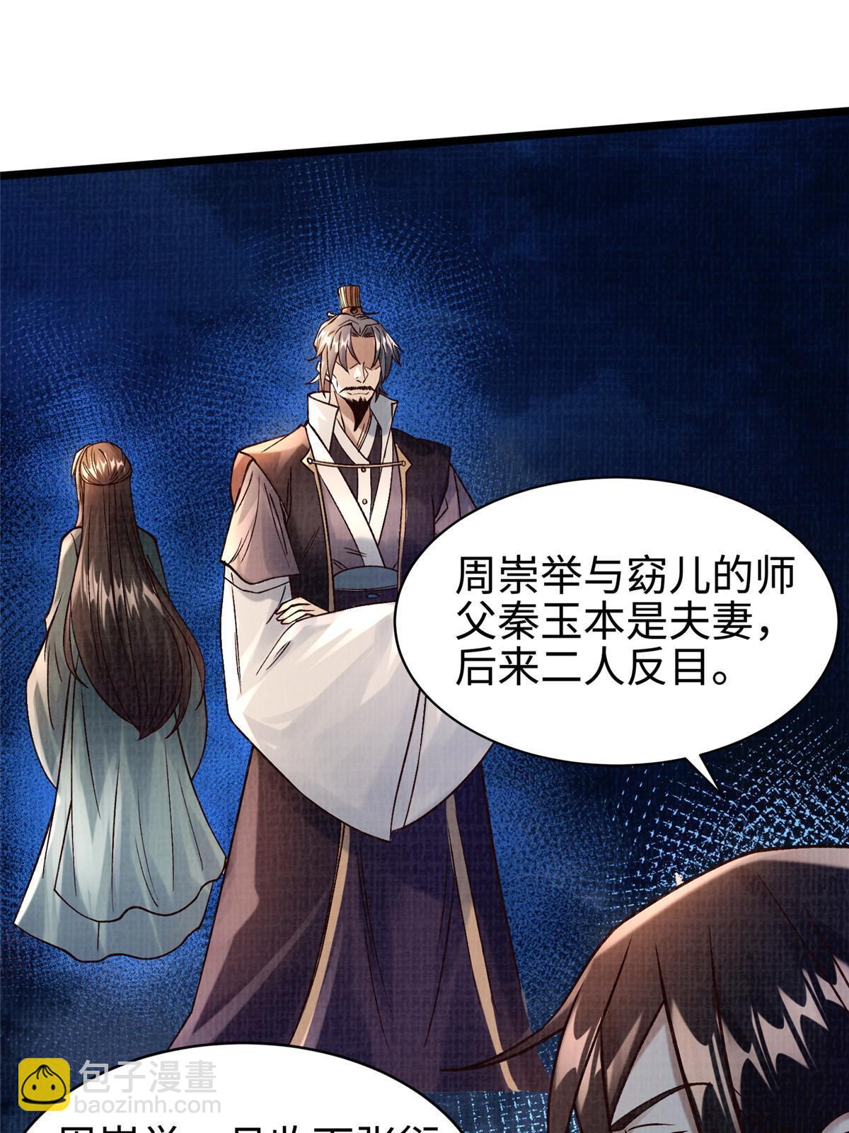 19 拜师丹院6