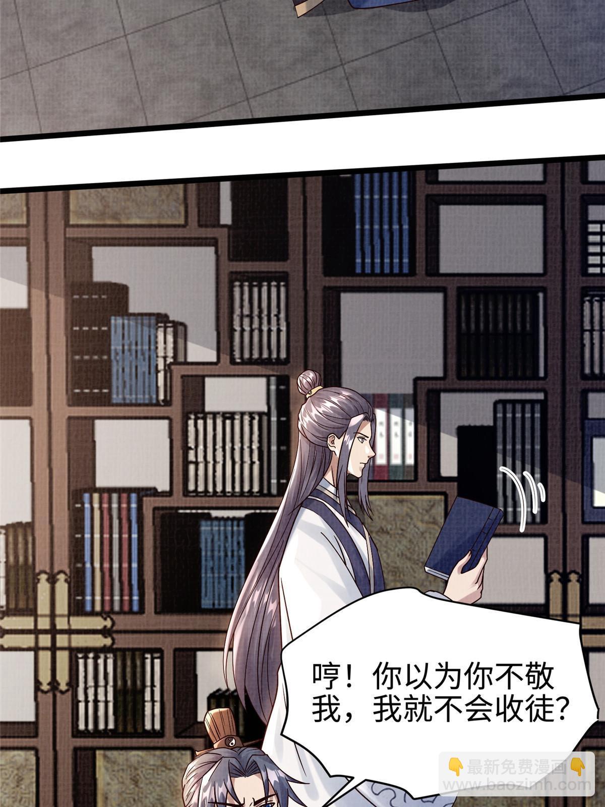19 拜师丹院61